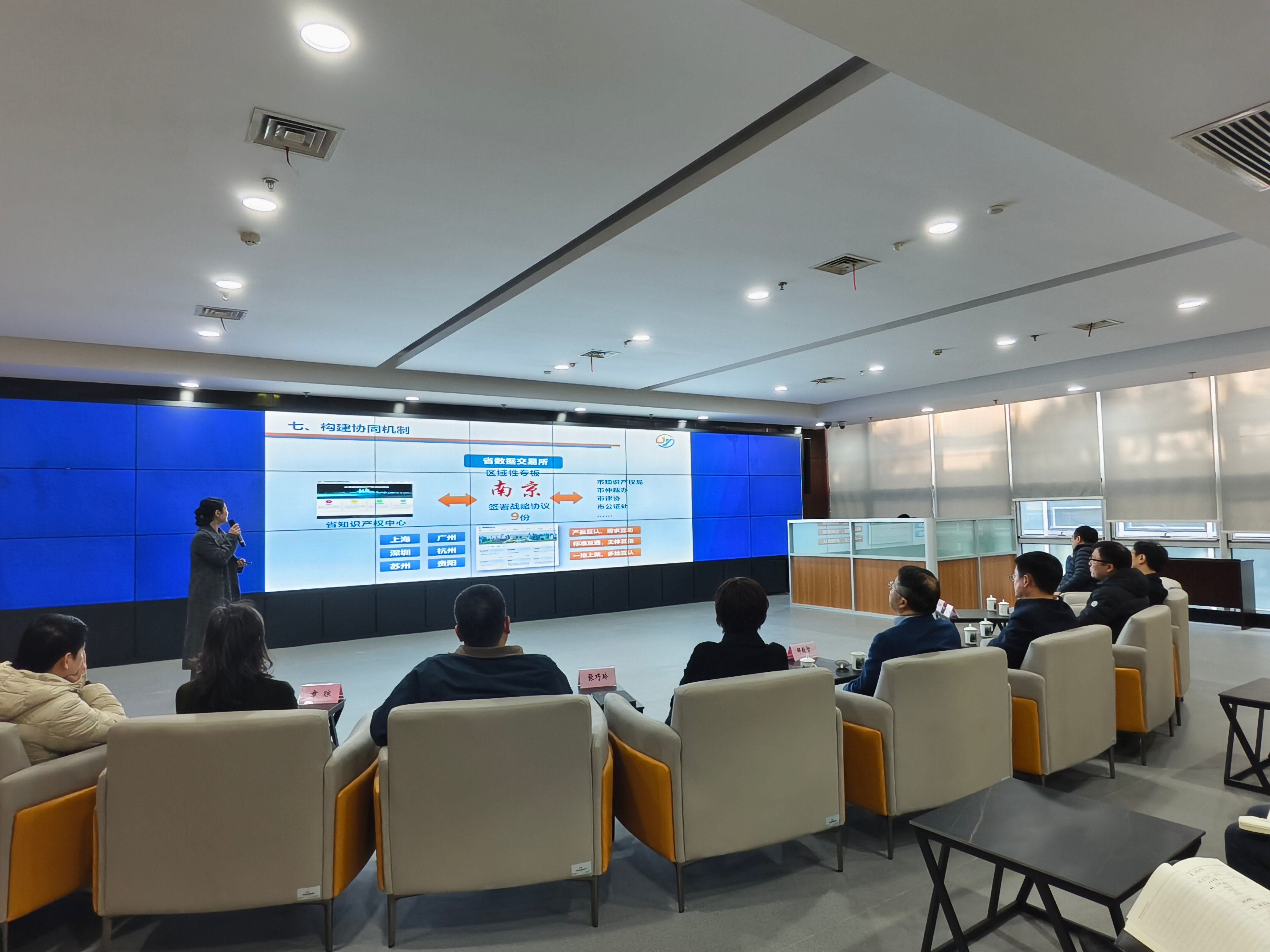 深化省市协同共建打造数据交易示范高地——省数交所调研南京数据交易平台建设工作_新闻动态_ 南京市数据局